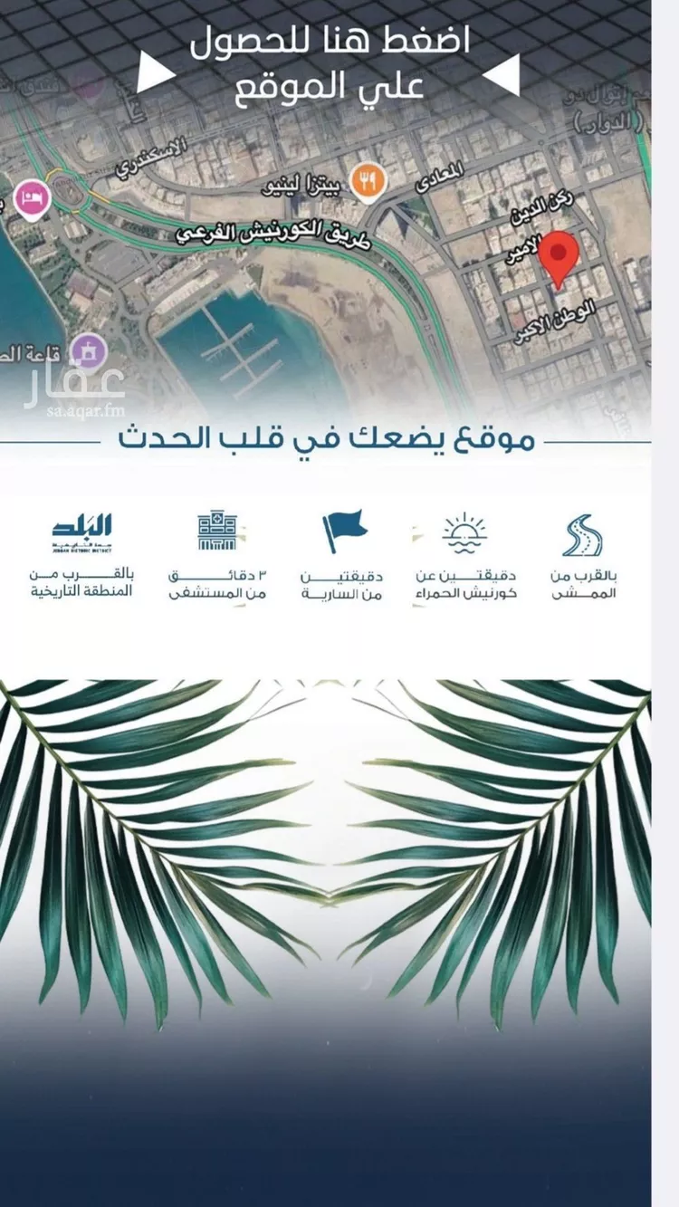 شقة للبيع في شارع الملك الصالح ايوب ابن الكامل, حي الرويس, مدينة جدة, منطقة مكة المكرمة 14