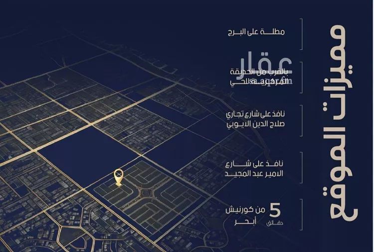 شقة للبيع في شارع محمد بن رزين, حي الياقوت, مدينة جدة, منطقة مكة المكرمة صورة 4