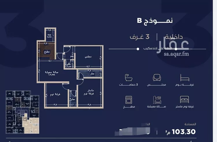 شقة للبيع في شارع الحصين الذبياني, حي الياقوت, مدينة جدة, منطقة مكة المكرمة صورة 2