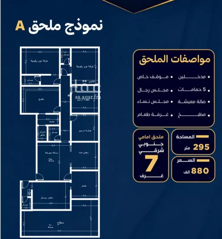 Apartment for Sale in Jeddah An Nuzhah