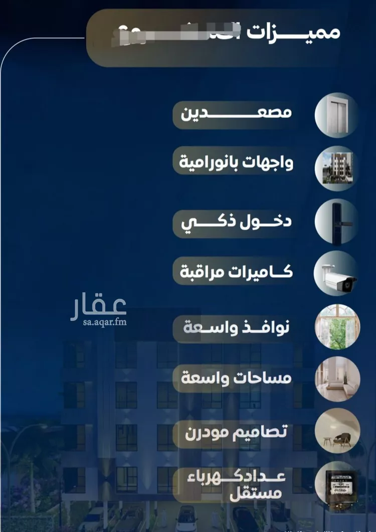 شقة للبيع في شارع طريق المدينه, حي النزهة, مدينة جدة, منطقة مكة المكرمة صورة 3