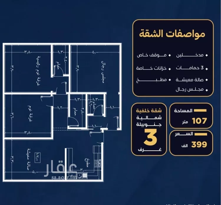 شقة للبيع في شارع طريق المدينه, حي النزهة, مدينة جدة, منطقة مكة المكرمة صورة 4