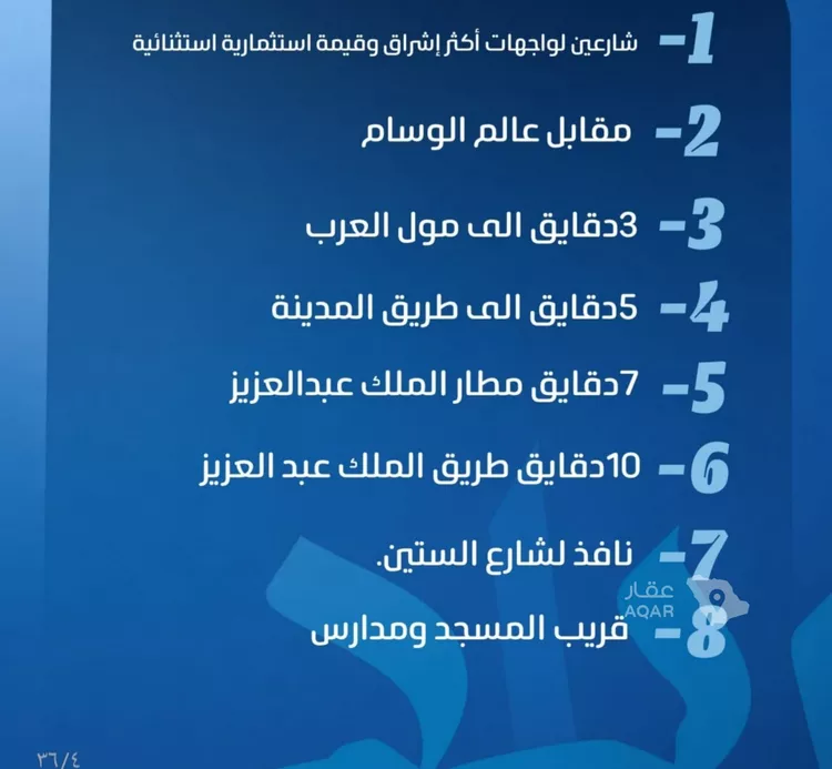 شقة للبيع في شارع طريق الملك فهد فرعي, حي النزهة, مدينة جدة, منطقة مكة المكرمة 6