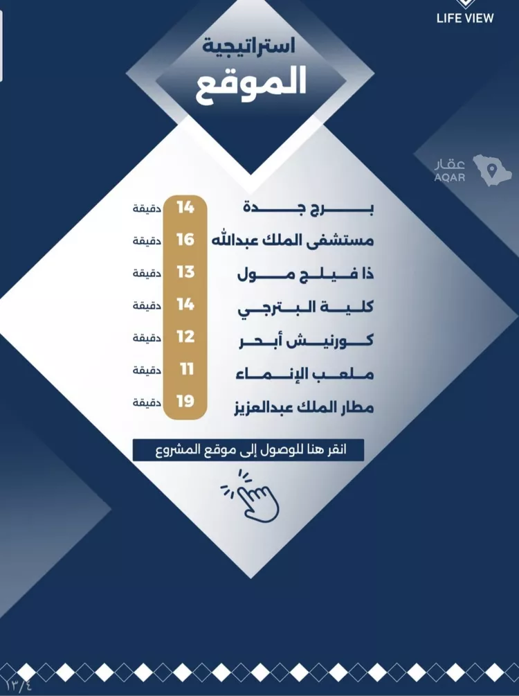 شقة للبيع في شارع الموسى فيو , حي حكومي1, مدينة جدة, منطقة مكة المكرمة 6