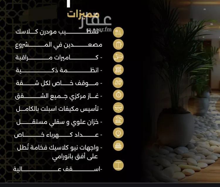 شقة للبيع في شارع الحوايه, حي النزهة, مدينة جدة, منطقة مكة المكرمة صورة 4