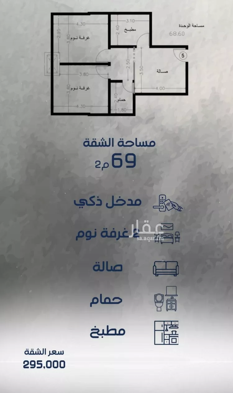شقة للبيع في شارع عبدالله سليمان الفرعي, حي الفيحاء, مدينة جدة, منطقة مكة المكرمة صورة 2