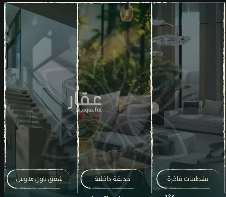 شقة للبيع في شارع احمد زين, حي الروضة, مدينة جدة, منطقة مكة المكرمة صورة 3