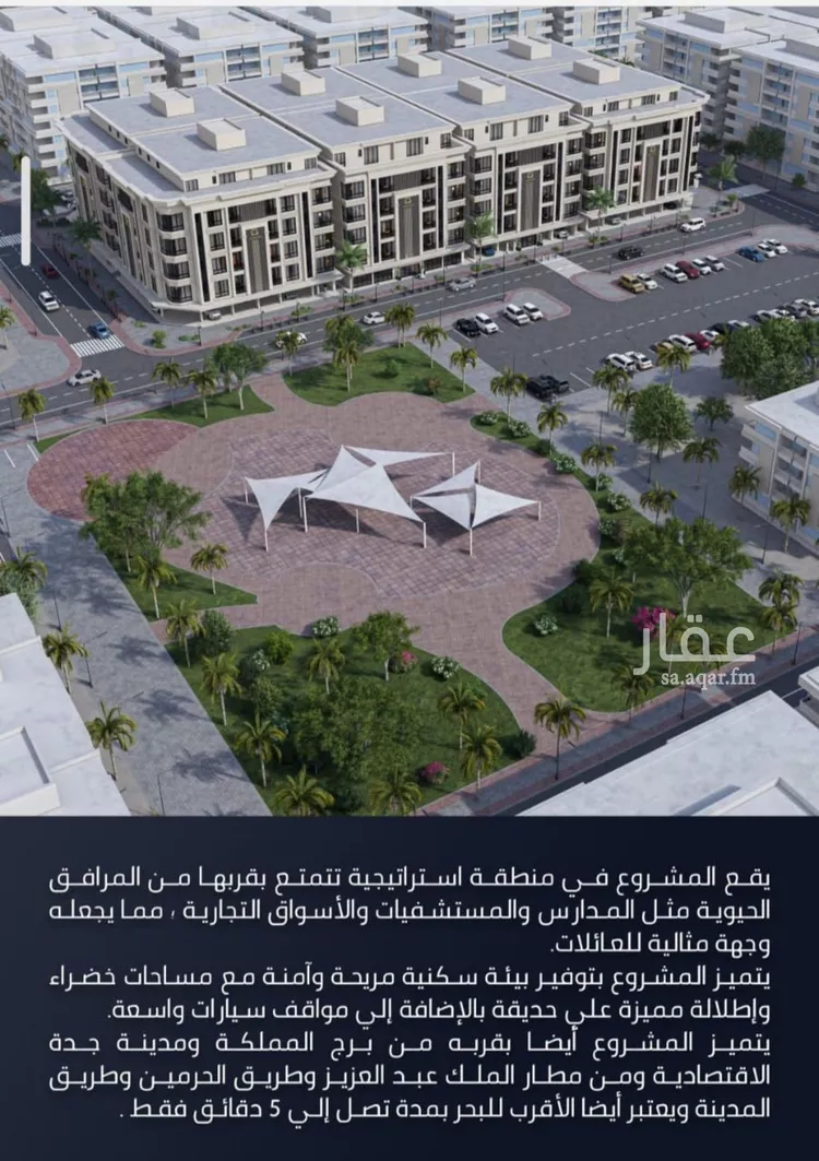 شقة للبيع في شارع الامير عبدالمجيد, حي الصواري, مدينة جدة, منطقة مكة المكرمة صورة 3