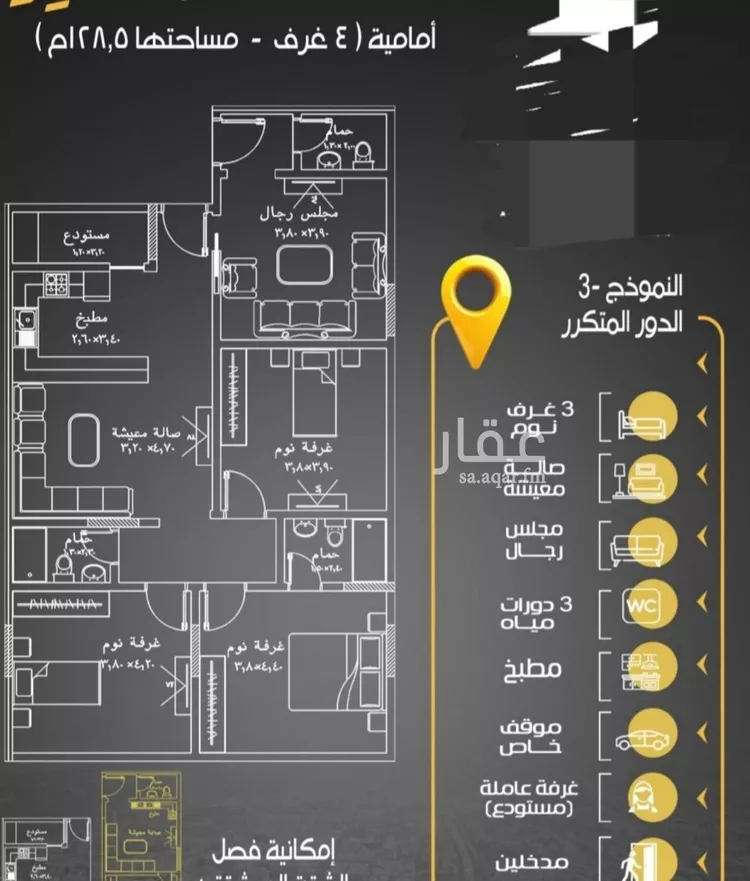 شقة للبيع في شارع أبو عبد الله بن الحارث, حي الريان, مدينة جدة, منطقة مكة المكرمة صورة 2