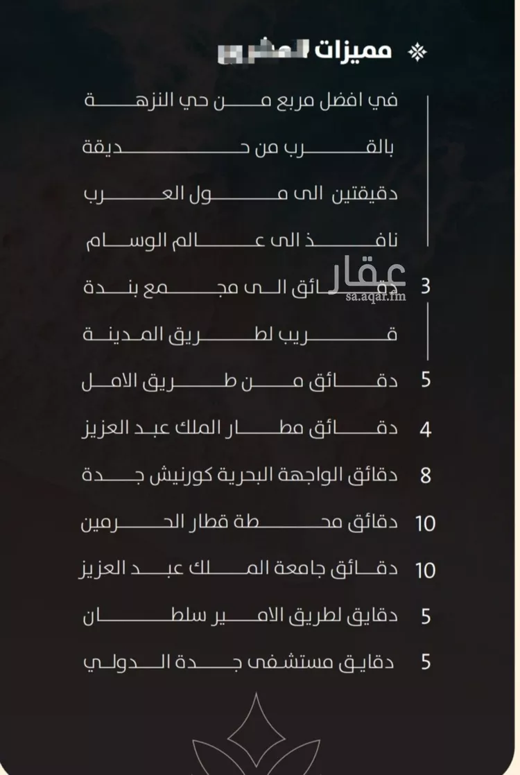 شقة للبيع في شارع الحوايه, حي النزهة, مدينة جدة, منطقة مكة المكرمة صورة 3