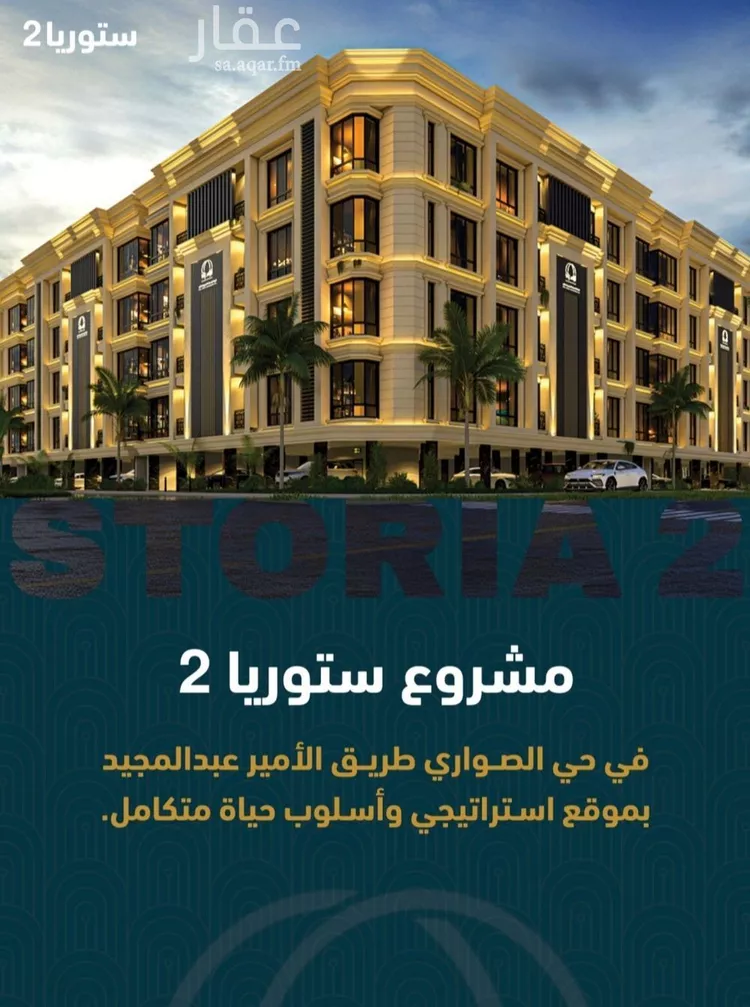شقة للبيع في شارع الملك فيصل بن عبد العزيز , حي الصواري, مدينة جدة, منطقة مكة المكرمة 6
