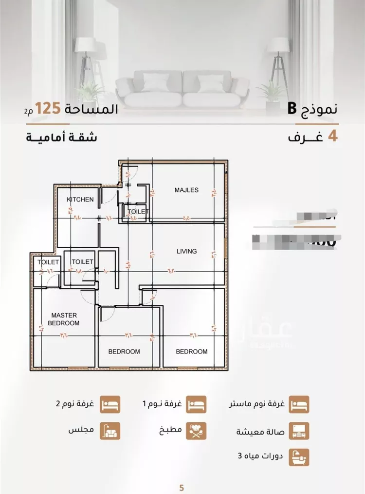 شقة للبيع في شارع صاري, حي الربوة, مدينة جدة, منطقة مكة المكرمة صورة 2