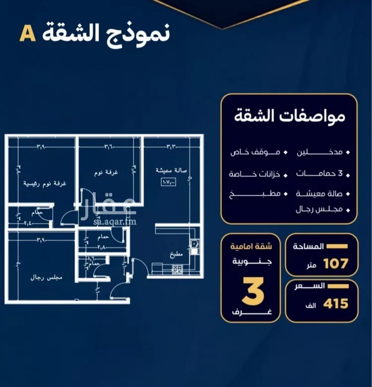 شقة للبيع في شارع عاصم بن العكير, حي النزهة, مدينة جدة, منطقة مكة المكرمة صورة 2