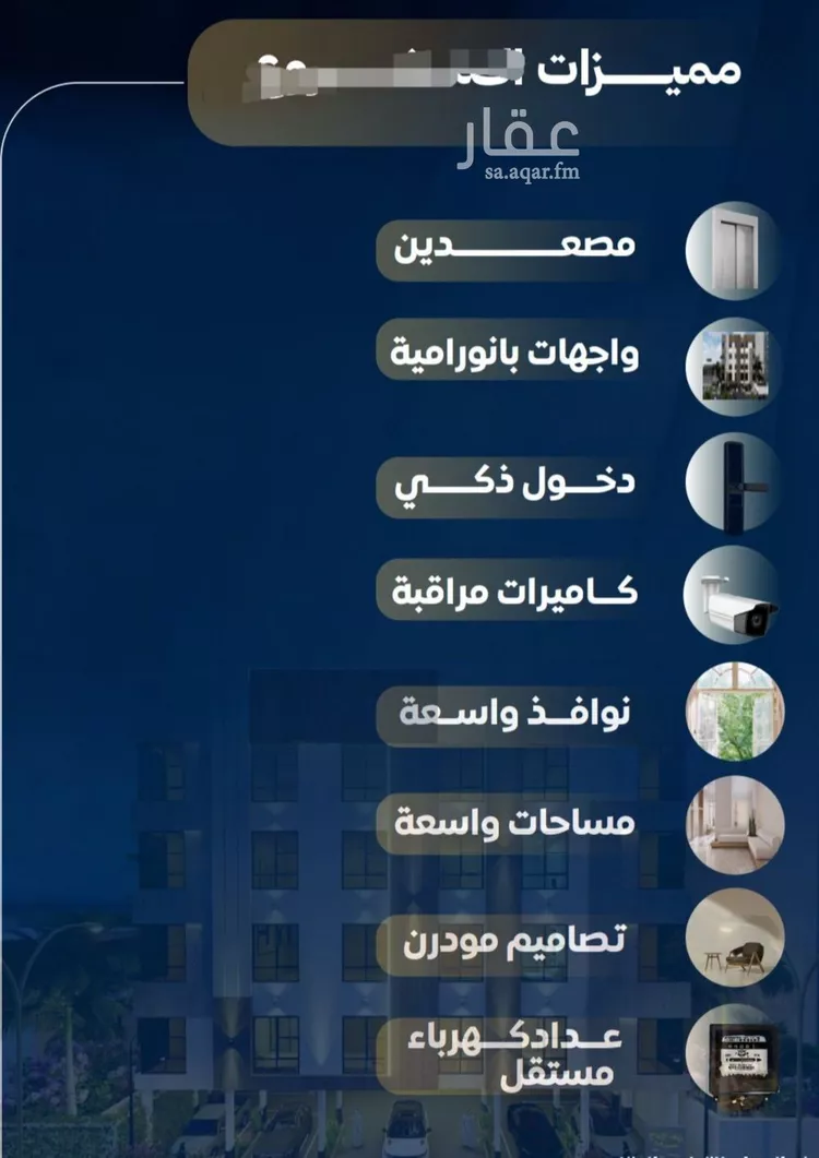 شقة للبيع في شارع عاصم بن العكير, حي النزهة, مدينة جدة, منطقة مكة المكرمة صورة 2
