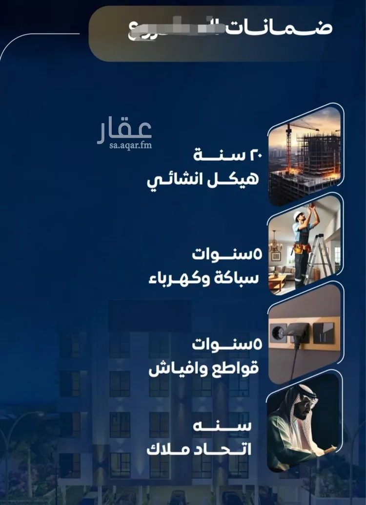 شقة للبيع في شارع طريق المدينه, حي النزهة, مدينة جدة, منطقة مكة المكرمة صورة 4