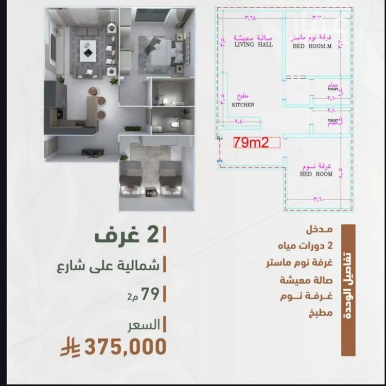 شقة للبيع في شارع حمزه بن عبدالمطلب, حي الشرفية, مدينة جدة, منطقة مكة المكرمة صورة 4