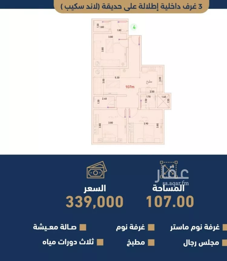 شقة للبيع في شارع زيد بن عاصم الانصاري, حي حكومي1, مدينة جدة, منطقة مكة المكرمة صورة 3