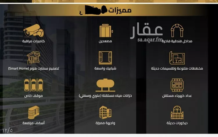 شقة للبيع في شارع مناره الملتزم, حي السلامة, مدينة جدة, منطقة مكة المكرمة صورة 2