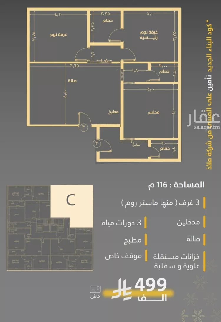 شقة للبيع في شارع صاري فرعي, حي الروضة, مدينة جدة, منطقة مكة المكرمة صورة 3