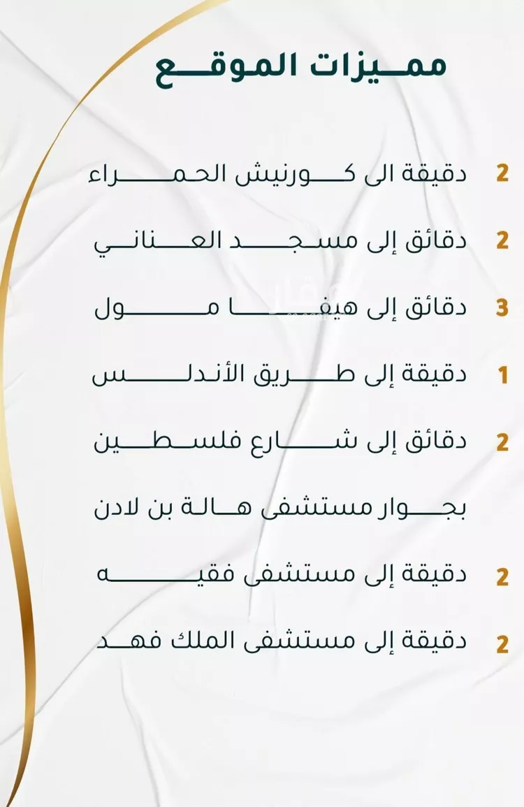 شقة للبيع في شارع ابراهيم ادهم, حي الحمراء, مدينة جدة, منطقة مكة المكرمة صورة 2