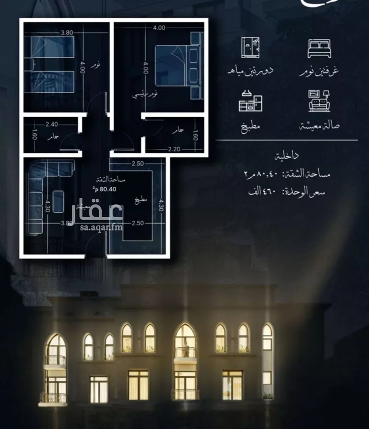 شقة للبيع في شارع احمد الغزاوى, حي الحمراء, مدينة جدة, منطقة مكة المكرمة صورة 4