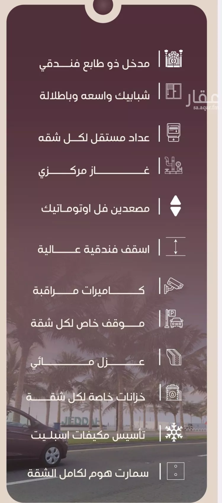 شقة للبيع في شارع المنار, حي المنار, مدينة جدة, منطقة مكة المكرمة صورة 4
