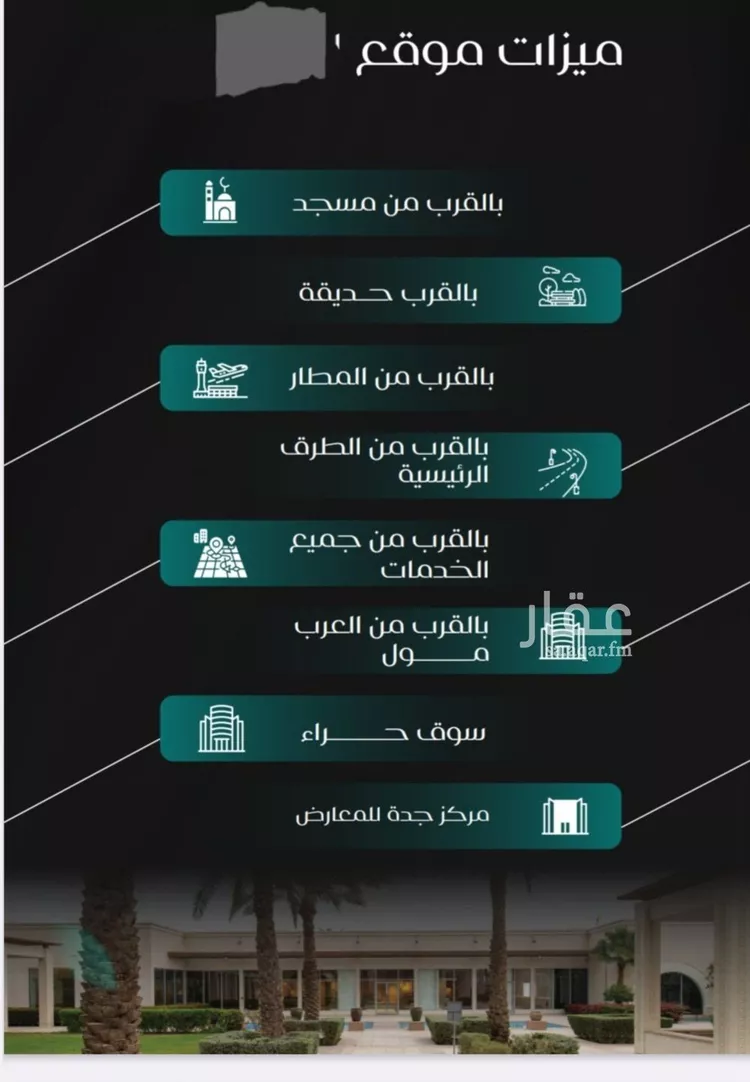 شقة للبيع في شارع بني حراضه, حي النزهة, مدينة جدة, منطقة مكة المكرمة صورة 2