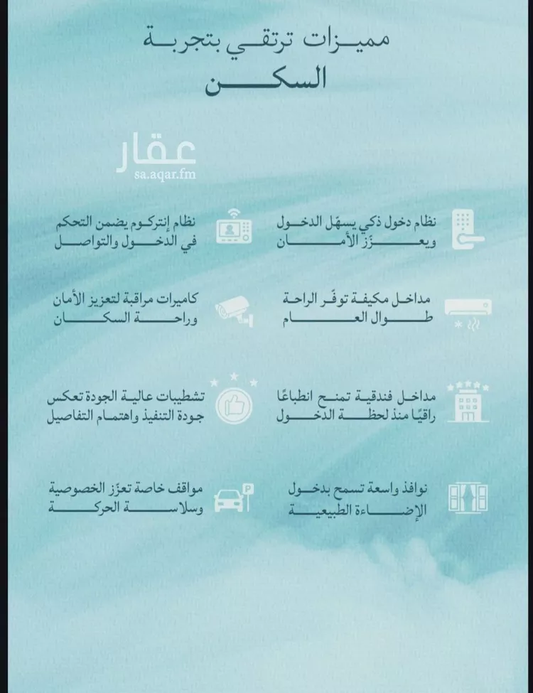 شقة للبيع في شارع محمد بن عيسي, حي الياقوت, مدينة جدة, منطقة مكة المكرمة صورة 3