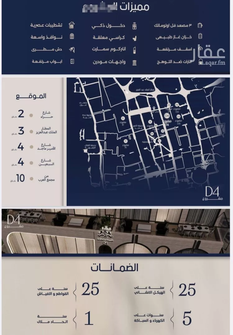 شقة للبيع في شارع عبد الرحيم الجرحاوي, حي المروة, مدينة جدة, منطقة مكة المكرمة 7