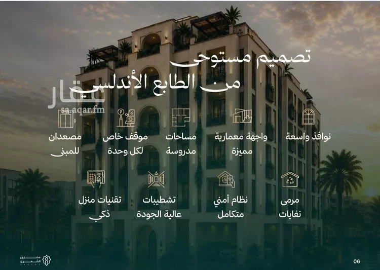 شقة للبيع في شارع الشهري, حي الأندلس, مدينة جدة, منطقة مكة المكرمة 6