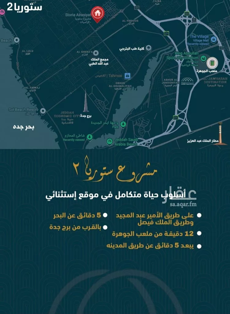 شقة للبيع في شارع الملك فيصل بن عبد العزيز , حي الصواري, مدينة جدة, منطقة مكة المكرمة صورة 5