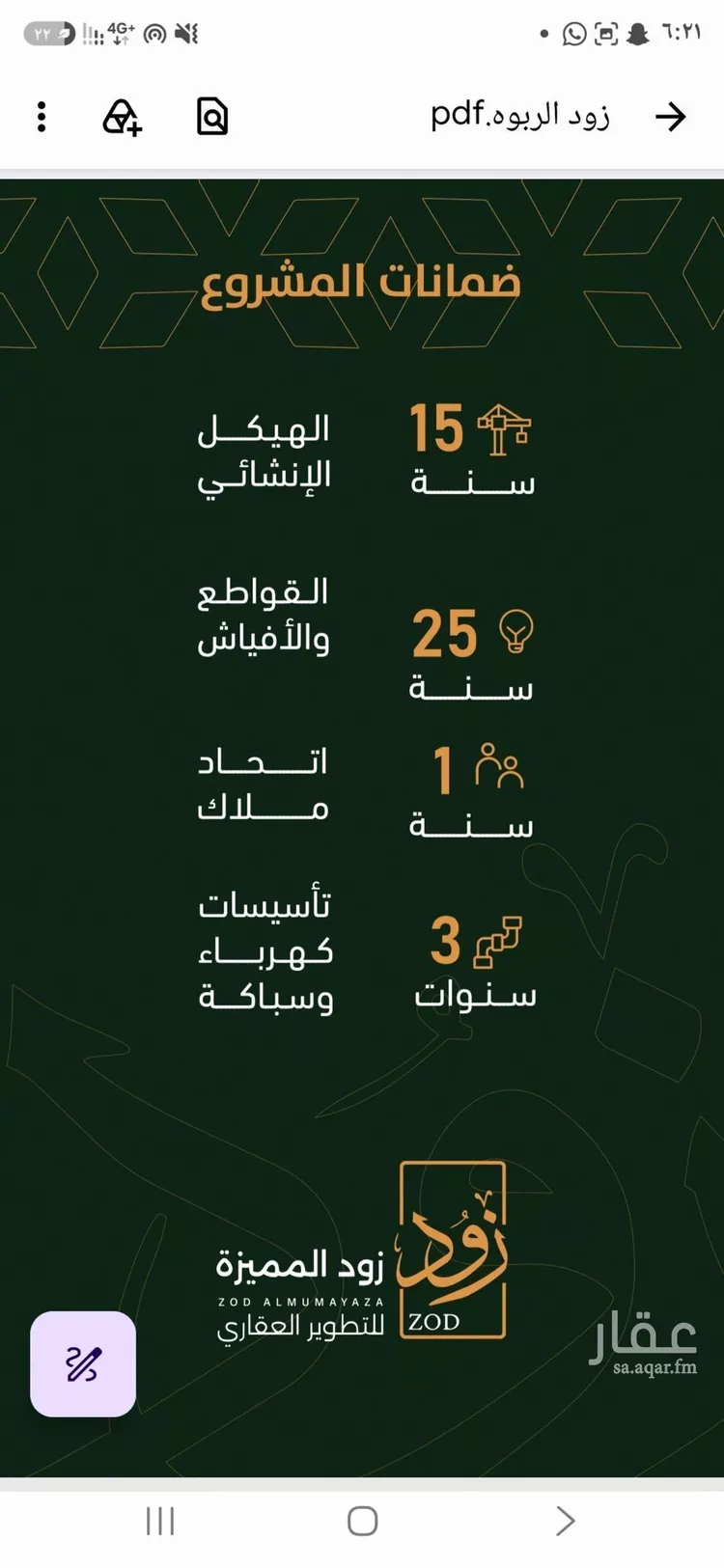 شقة للبيع في شارع أبي القاسم الأنصاري, حي الربوة, مدينة جدة, منطقة مكة المكرمة صورة 5