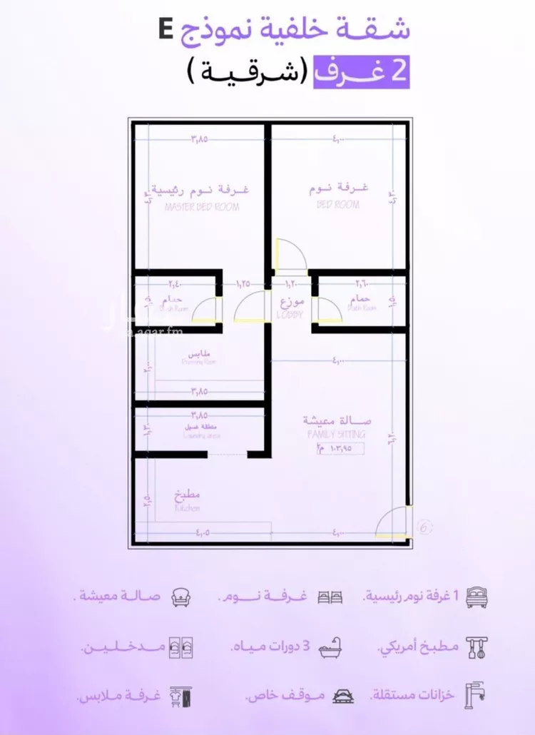 شقة للبيع في شارع رافع الاشجعي , حي أبحر الجنوبية, مدينة جدة, منطقة مكة المكرمة صورة 5