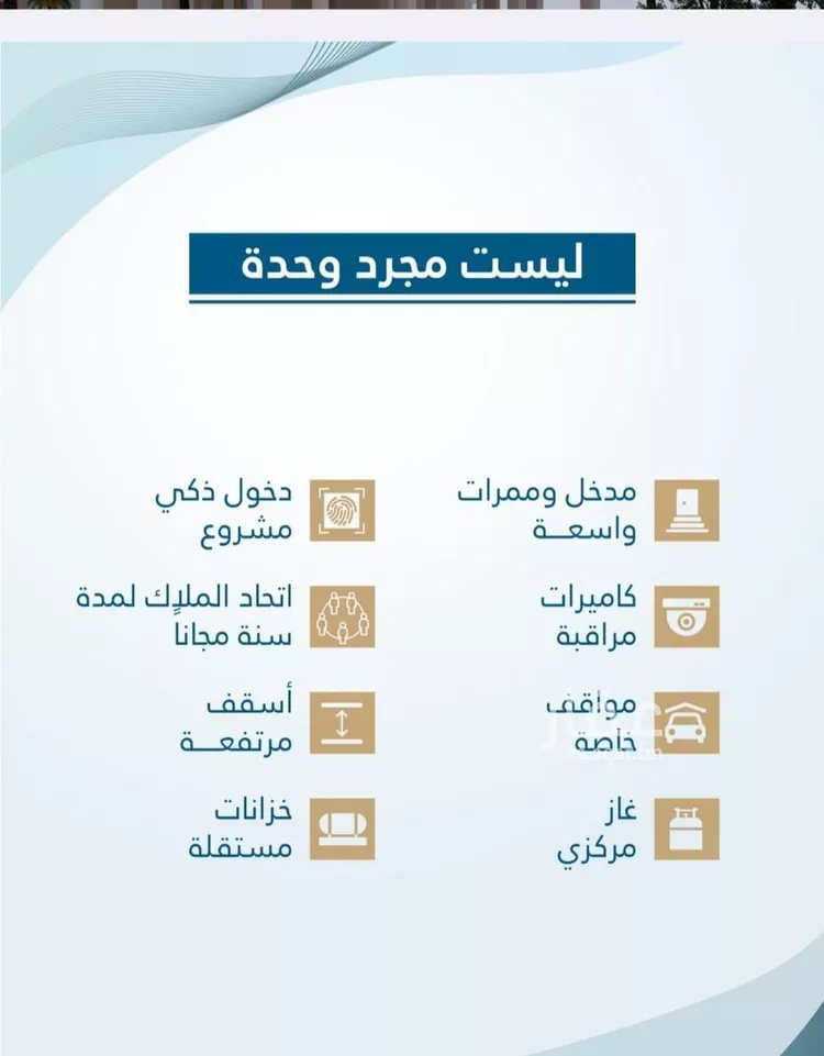 شقة للبيع في شارع ابو ذر الغفاري, حي الفيحاء, مدينة جدة, منطقة مكة المكرمة 12