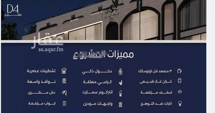 شقة للبيع في شارع الامير ماجد فرعي, حي المروة, مدينة جدة, منطقة مكة المكرمة صورة 4