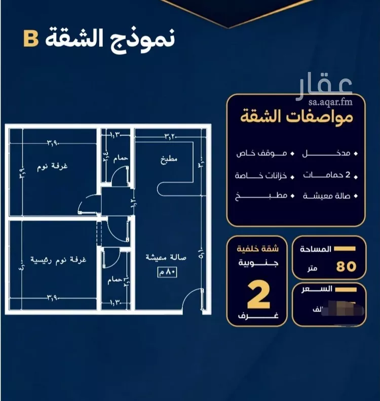 شقة للبيع في شارع عاصم بن العكير, حي النزهة, مدينة جدة, منطقة مكة المكرمة صورة 2
