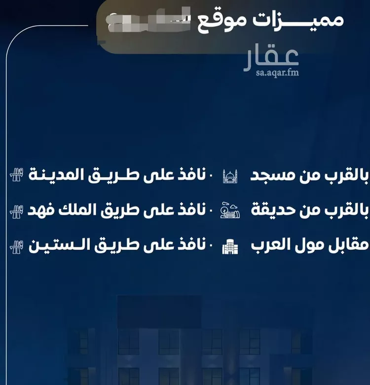 شقة للبيع في شارع عاصم بن العكير, حي النزهة, مدينة جدة, منطقة مكة المكرمة 6
