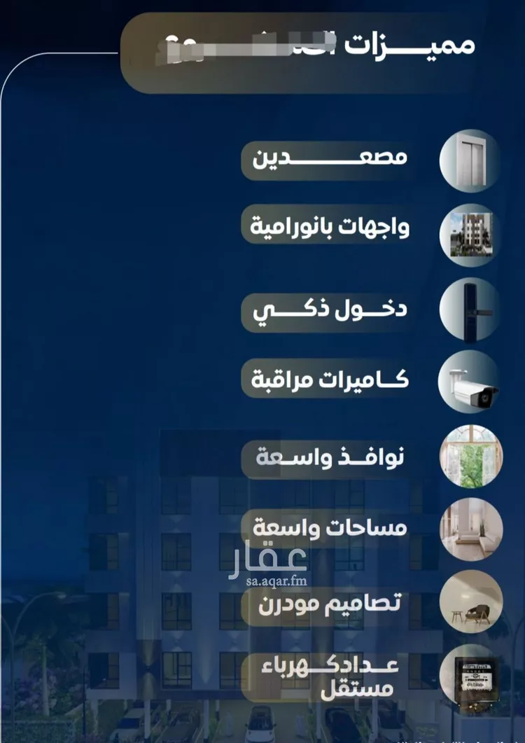 شقة للبيع في شارع عاصم بن العكير, حي النزهة, مدينة جدة, منطقة مكة المكرمة صورة 3