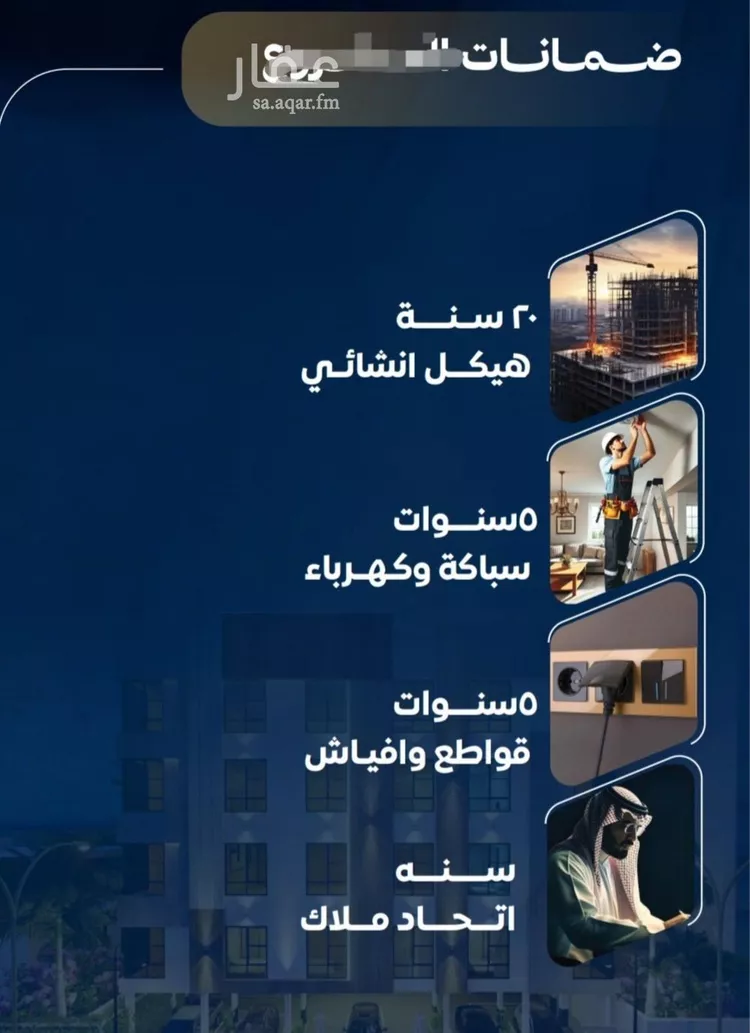 شقة للبيع في شارع عاصم بن العكير, حي النزهة, مدينة جدة, منطقة مكة المكرمة صورة 3