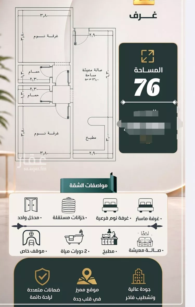 شقة للبيع في شارع طريق الملك فهد فرعي, حي النزهة, مدينة جدة, منطقة مكة المكرمة صورة 3