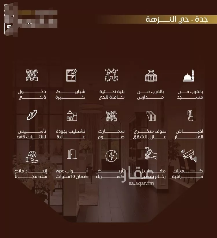شقة للبيع في شارع نومان, حي النزهة, مدينة جدة, منطقة مكة المكرمة صورة 2