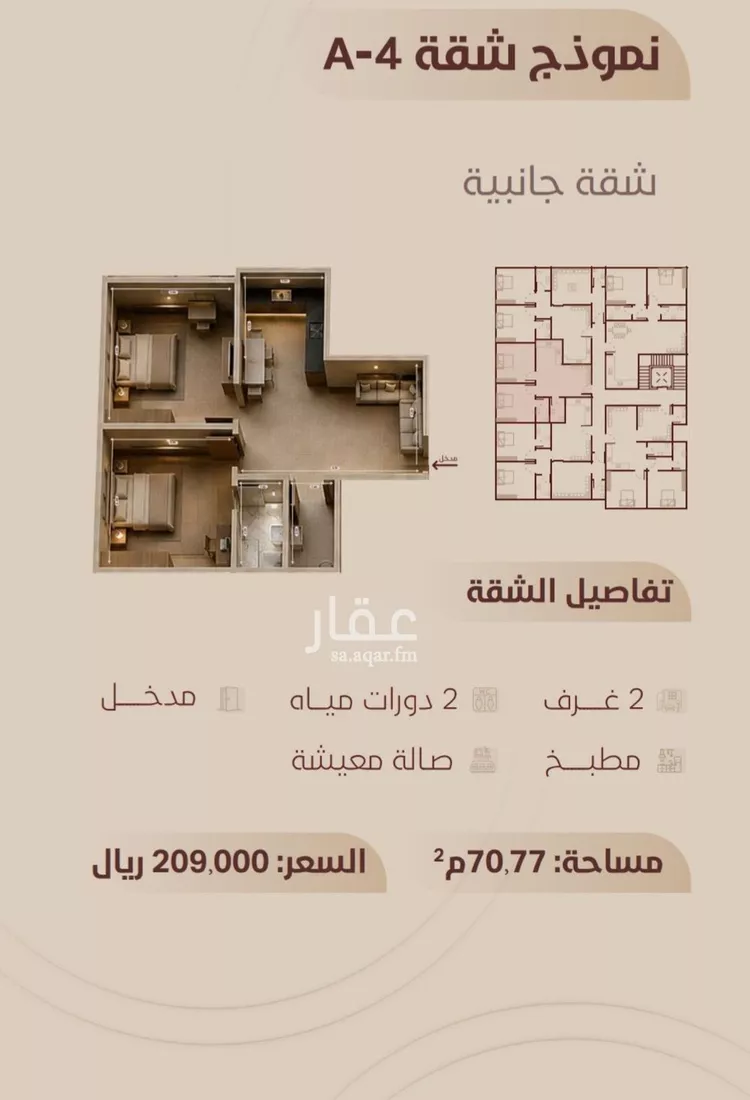شقة للبيع في شارع ابي بكر الواسطي, حي الريان, مدينة جدة, منطقة مكة المكرمة صورة 3