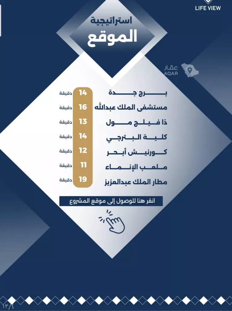 شقة للبيع في شارع الموسى فيو , حي حكومي1, مدينة جدة, منطقة مكة المكرمة 9