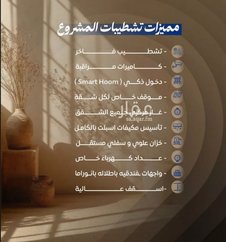شقة للبيع في شارع ابن نجيم, حي الصواري, مدينة جدة, منطقة مكة المكرمة صورة 2