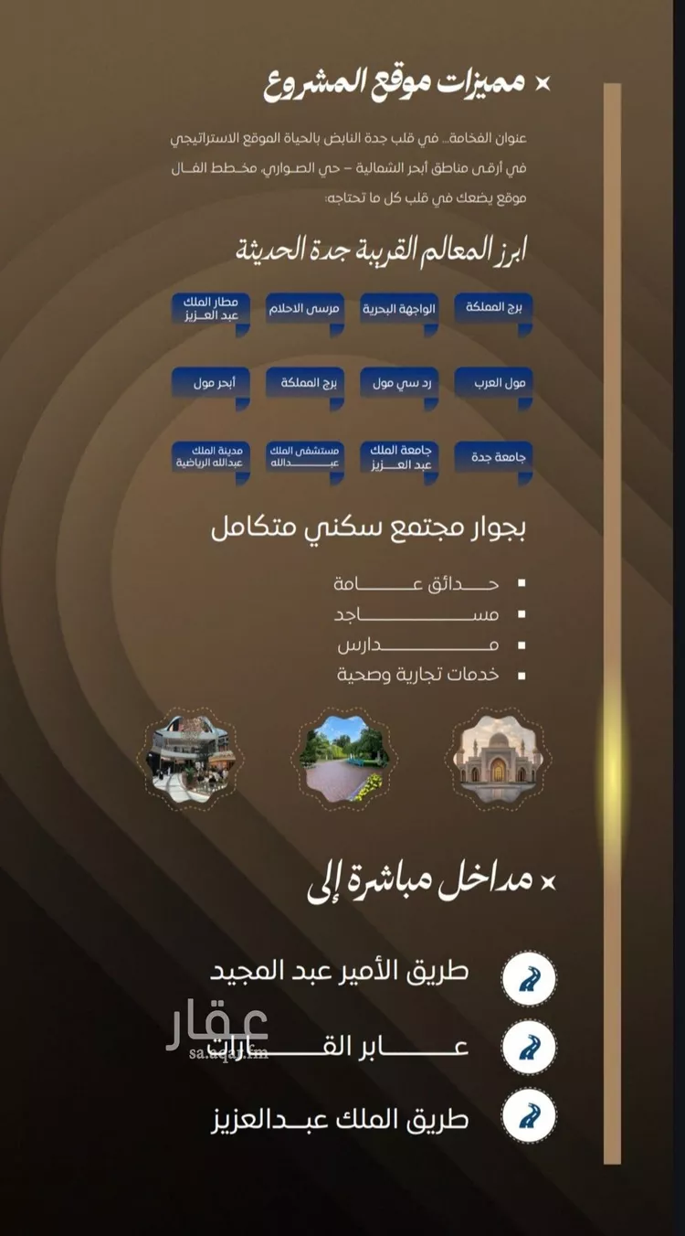 شقة للبيع في شارع ابن نجيم, حي الصواري, مدينة جدة, منطقة مكة المكرمة صورة 3