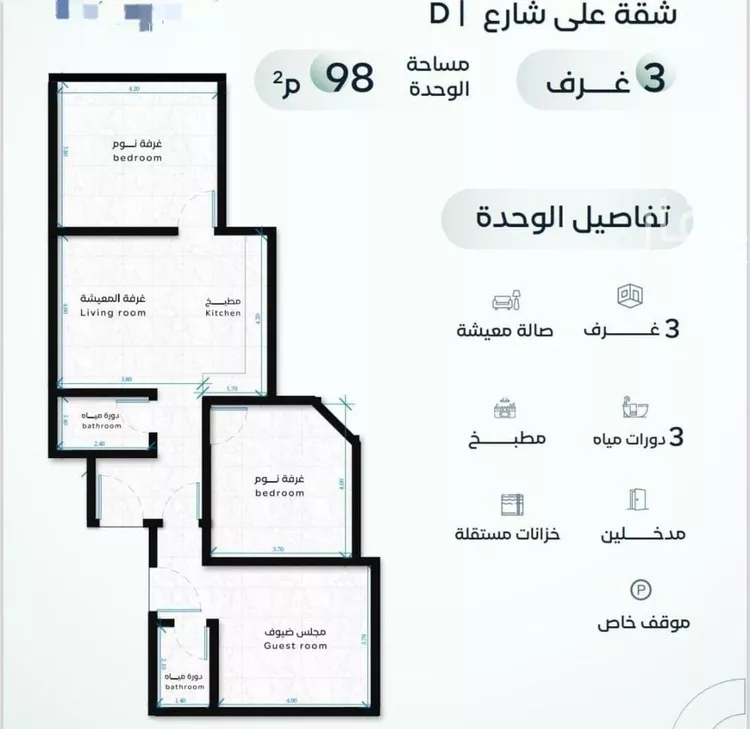 شقة للبيع في شارع القاسم الديمرتي, حي الريان, مدينة جدة, منطقة مكة المكرمة صورة 4