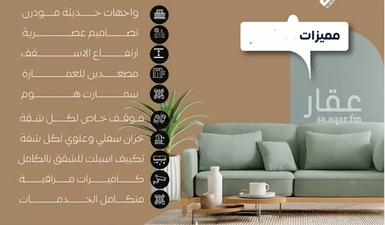 شقة للبيع في شارع العكرش, حي النزهة, مدينة جدة, منطقة مكة المكرمة صورة 4