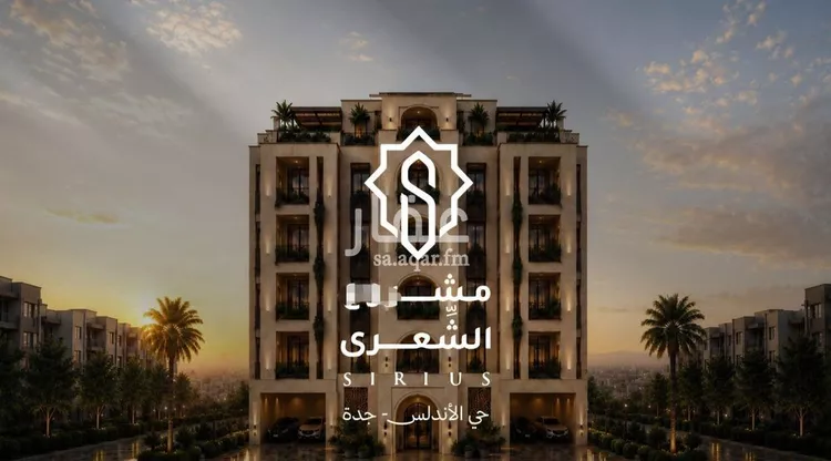 شقة للبيع في شارع الشهري, حي الأندلس, مدينة جدة, منطقة مكة المكرمة