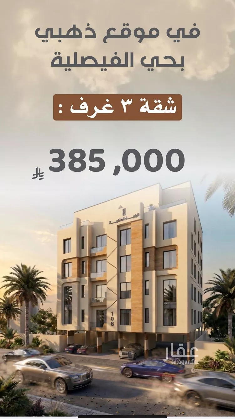 شقة للبيع في شارع عمر الخزاعي, حي الفيصلية, مدينة جدة, منطقة مكة المكرمة