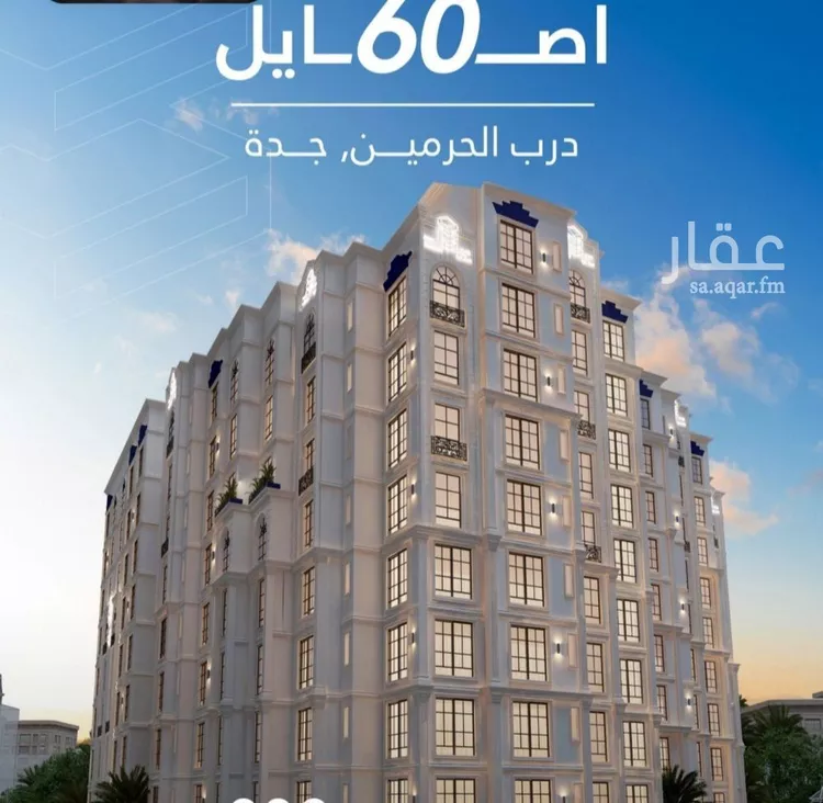 Apartment for Sale in Jeddah Al Fayha'a